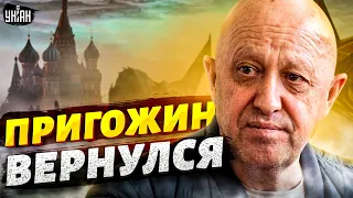 🔥Пьяных и Жирнов разобрали возвращение Пригожина. Новый бунт "Вагнера"?