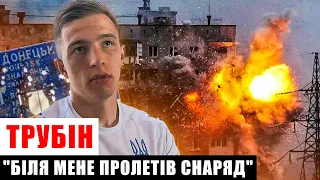 ТРУБІН - РОДИНА В ДОНЕЦЬКУ, ЧИ БУДЕ ІСНУВАТИ ШАХТАР ТА ВІРА В АХМЕТОВА