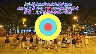 仁和排舞班：光輝五月慈母心～I❤️You母親節同樂會