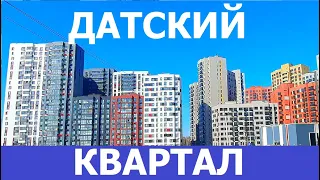 Живи и радуйся? ЖК Датский квартал / Московская область / Рейтинг ЖК Игоря Федосова