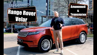 Range Rover Velar с пробегом - можно?!