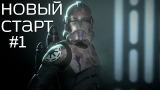 #1 Stellaris: Новый старт.Армия Клонов/ЧВК Экспаты/ Мы создадим ЧГВК межгалактического масштаба.