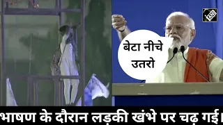 Viral: PM Modi urges woman to climbdown from electric tower during his rally in Hyderabad