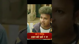 action drama comedy  madam sir ab odia mein only on alankar entertainment