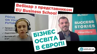 Бизнес образование в Европе - Вебинар с EUBS 11.02.21 | SIMPLEX.UA