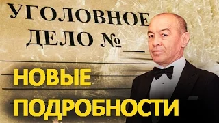 ТОХТАР ТУЛЕШОВ - НОВЫЕ ШОКИРУЮЩИЕ ПОДРОБНОСТИ СЛЕДСТВИЯ / РАССЛЕДОВАНИЕ КНБ РК