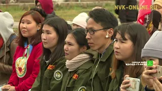 В Якутске прошло первое масштабное мероприятие, посвященное Всероссийскому слету студ отрядов