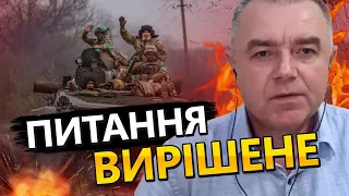 СВІТАН: ЗСУ готові? / Коли чекати КОМАНДИ для початку руху?