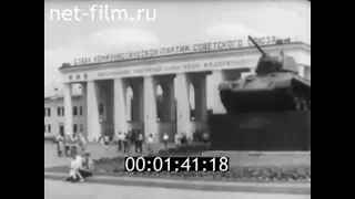 1965г. Волгоградский тракторный завод. 35 лет