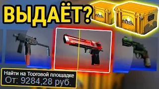 НОВЫЙ HORIZON КЕЙС ДЕЙСТВИТЕЛЬНО ВЫДАЁТ КРУТЫЕ СКИНЫ В CS:GO? КАК ВЫБИТЬ НОВЫЙ НОЖ 100% ХОРИЗОН КЕЙС