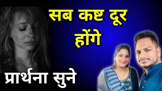 Morning Prayer | यूहन्ना 1:50 | Br Pk & Sis Amrita masih | Hindibiblemessage