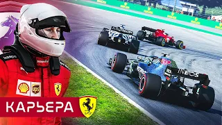 НИЧЕМ НЕ ПРИМЕЧАТЕЛЬНОЕ НАЗВАНИЕ БЕЗ СПОЙЛЕРОВ - КАРЬЕРА F1 2020 #58