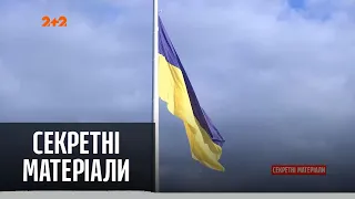 Український прапор на День незалежності від компанії, яка працює в Криму – Секретні матеріали