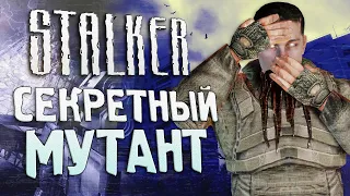 УЖАС ПРИПЯТИ | Секретный враг S.T.A.L.K.E.R.: Зов Припяти