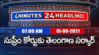 4 Minutes 24 Headlines :  7AM | 15 September 2021 - TV9