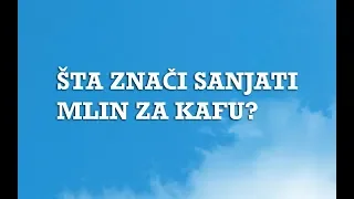 Sanjarica | Sanovnik | Šta znači sanjati Mlin za kafu