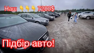 Автобазар. Підбір авто! Повна інструкція. Торгуємось до кінця💪💪💪