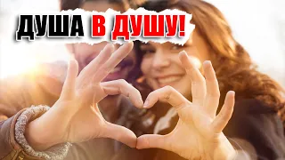 Вернул бывшую - ЖИВЕМ ДУША В ДУШУ???