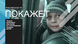 Красовский и украинские дети