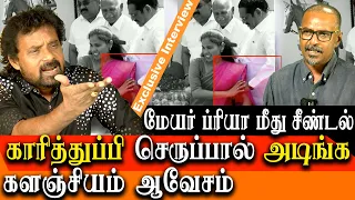 Purasai Renganathan harassing chennai Mayor Priya Rajan - Mu Kalanjiyam Takes on MK Stalin