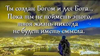 ЗОВЁТ И ИЩЕТ НАС ГОСПОДЬ ❗ - стихи христианские.🙏🕊️