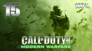 Call of Duty 4: Modern Warfare (PC 2007) - Walkthrough Mission 15 - Heat