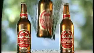 Рекламный ролик пива Степан Разин