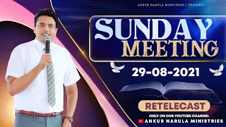 SUNDAY MEETING (29-08-2021) || Re-telecast || Ankur Narula Ministries