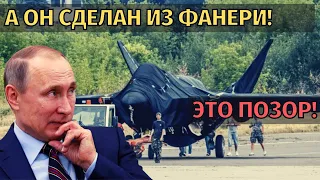 Позор! Новый российский истребитель Су-75 сделан из фанеры.