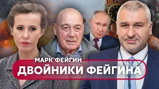 ❗️ФЕЙГИН: КТО попал в СПИСОК Путина, ПОСЛЕДСТВИЯ разговора Пригожина, ИЗНАСИЛОВАНИЕ без наказания