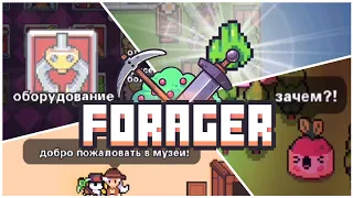 Никакого Прогресса - Forager Nuclear