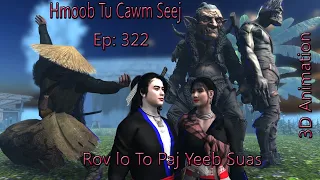 Ep:322"Hmoob tu cawm seej"[Rov lo to paj yeeb suas]full HD 1080 mv VDO 28/12/2023