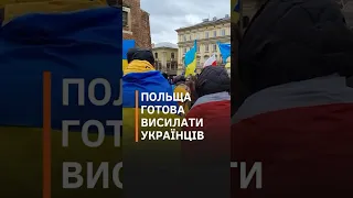 Польща заявляє про готовність повертати українських чоловіків з-за кордону #новини #мзс #кулеба