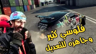 نيد فور سبيد هيت #3 : من الوكالة الى الورشة سيارة للدريفت وسيارة للرالي