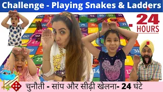 Challenge - Playing Snakes & Ladders - 24 Hours | चुनौती - सांप और सीढ़ी खेलना | Ramneek Singh 1313