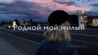 Но ты ушёл туда где небеса ❤