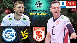 04.01.2021 🏐🎄"Gazprom-Ugra" - "Belogorie" | Men's Volleyball Super League Parimatch | round 16