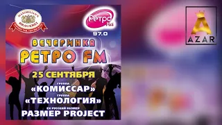 ГРУППА РАЗМЕР PROJECT | ВЕЧЕРИНКА РЕТРО FM | BAR MAXIMILIANS