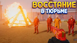 ВОССТАНИЕ В ТЮРЬМЕ ( Prison Simulator )