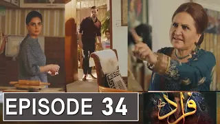 Fraud Episode 34 Promo | Fraud Episode 33 Review | Fraud Episode 34 Teaser | Fraud Latest Episode