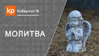 Молитвенное правило для новоначального