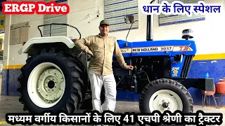 न्यू हॉलैंड 3037 TX प्लस 41 HP tractor review in hindi।2022 model। New holland 3037 TX Plus Tractor