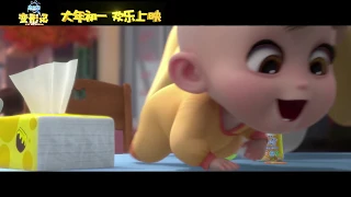 《熊出没·变形记》终极预告片 Ultimate Trailer of Boonie Bears: The Big Shrink | 赵英俊