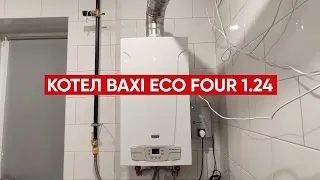 Конвекционный газовый котел BAXI ECO Four 1.24, одноконтурный, 24 кВт