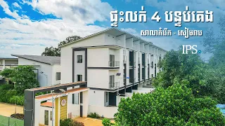 4 Bedroom House For Sale - Sala Kamreuk, Siem Reap | IPS Cambodia
