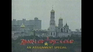 BBC : Diary of the Coup. Moscow. August 1991