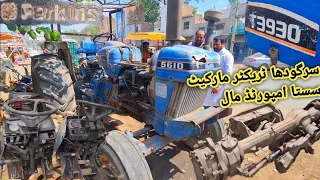 tractor spare parts | Sargodha auto industry |  سرگودھا ٹریکٹر پارٹ مارکیٹ