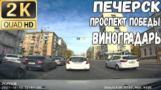 Вождение по Киеву●Driving in Kiev●ВИНОГРАДАРЬ - ПЕЧЕРСК - ПРОСПЕКТ ПОБЕДЫ●TIMELAPSE 5X