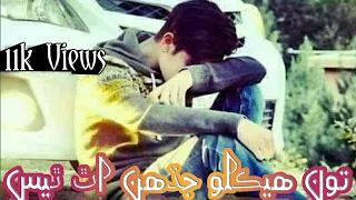 Suriya Soomro status | WhatsApp status sindhi  | Fozia Soomro status | sindhi status..............