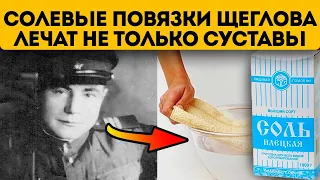 Как вылечить солью щитовидку, печень, поджелудочную, почки, селезенку, суставы...